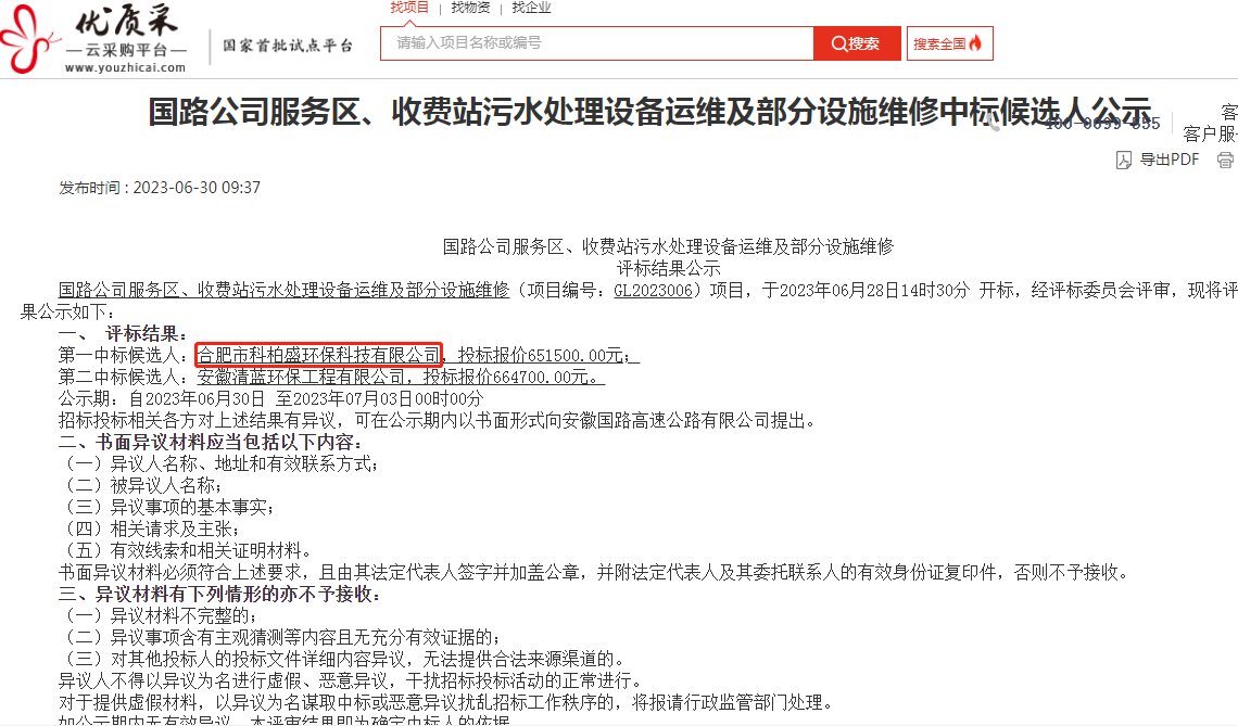 �й�������yl23455(�ɷ�)���޹�˾-�ٷ���վ